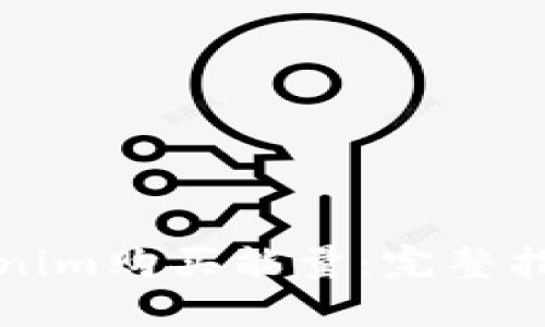 如何通过Tokenim购买能量：完整指南与最佳实践