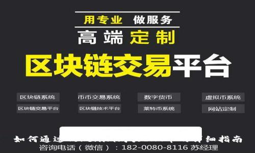 如何通过Tokenim购买INT币的详细指南