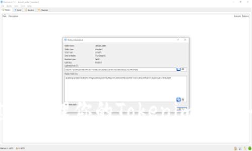 如何创建和管理你的Tokenim账号：全面指南