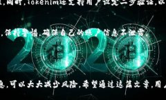 思考一个且的  如何下载正版Tokenim？详细步骤与
