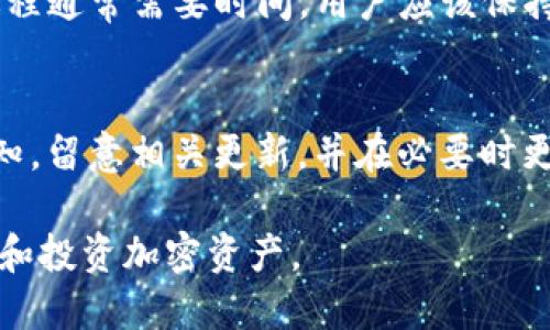   如何查询Tokenim持币地址？ / 

 guanjianci Tokenim, 持币地址, 加密货币, 钱包查询 /guanjianci 

引言
在加密货币投资的日常操作中，查询持币地址是一个非常重要的步骤。Tokenim作为一个备受欢迎的数字资产管理平台，允许用户方便地查询和管理他们持有的代币。那么，如何有效地查询Tokenim的持币地址呢？本文将针对这一主题进行详细探讨，并带来相关知识与实用的操作指南。

什么是Tokenim？
Tokenim是一个集成的数字资产管理工具，旨在为用户提供一个安全、便捷的平台来管理他们的加密资产。无论是存储、交易还是查看资产，Tokenim都致力于提供最优质的体验。用户可以通过Tokenim查看持有的各种加密货币的市场动态、价值变化以及持币历史。

持币地址是什么？
持币地址是指用户在区块链网络中，用于接收和存储加密货币的唯一标识符。每个持币地址都是由一串字母和数字组成，用户可以通过该地址进行交易或者查看资产。在使用Tokenim软件时，了解自己的持币地址，提高安全性非常重要。

如何查询Tokenim持币地址？
查询Tokenim持币地址的步骤相对简单。首先，用户需要登录到自己的Tokenim账户。接着，在账户页面中，通常会有一个“钱包”或“资产管理”选项。点击该选项后，用户可以看到他们所持有的所有加密资产。选择特定的币种，可以查看其详细信息，包括持币地址。在该页面，Tokenim通常会显示相应的持币地址。用户也可以复制这个地址，用于后续的转账或者查询。

使用Tokenim的好处
使用Tokenim，用户能够享受许多特权。首先，Tokenim提供实时的市场行情，让用户能够及时了解自己资产的价值波动。其次，Tokenim的界面友好，操作简单，即使是加密货币的初学者也能够在短时间内上手。此外，Tokenim的安全性也非常高，提供双重认证等多种安全措施，保障用户资产的安全。

查询持币地址时需注意的事项
在查询Tokenim持币地址时，用户需要留意几个事项。首先，一定要确保在官方渠道登录Tokenim，避免通过不明链接操作，降低被钓鱼的风险。其次，持币地址是敏感信息，用户应确保不随意分享自己的地址。在进行跨钱包转账时，务必再三核对地址，确保转账无误，以免造成资产损失。最后，定期检查自己的持币地址，并及时更新安全措施，也是保障持币安全的良好习惯。

常见问题解答
在查询Tokenim持币地址的过程中，用户可能会遇到一些常见问题。在下面的部分，我们将针对这些问题进行详细解答，帮助用户解答疑惑，顺利进行持币地址的查询。

1. 如何确认Tokenim上的持币地址是正确的？
用户在查询持币地址时，可以通过官方支持的渠道获得信息，确认地址的准确性。建议用户在转账前，通过验证地址的方式，确保其准确无误。例如，用户可以在社区论坛、官方社交媒体或直接与Tokenim客服沟通，确认其地址的真实性。同时，用户还可以通过区块链浏览器将地址输入，检查对应的交易记录及资产，进一步确保其正确性。

2. 如果我在Tokenim上找不到持币地址怎么办？
如果用户在Tokenim上找不到持币地址，可以尝试几种方法。首先，检查是否已正确登录账户，并查看是否有不同的资产类型。其次，浏览Tokenim的帮助中心，寻找相关的指导信息。如果仍然无法找到，建议用户联系Tokenim客服，寻求支持。客服通常可以帮助用户快速解决问题。

3. Tokenim是否支持所有加密货币的持币查询？
Tokenim并非支持所有加密货币，但常见主流币种一般都会被收录。用户在使用Tokenim之前，可以提前查阅官方支持的币种清单，以确认自己所持有资产的支持情况。如果发现有自己持有而未被支持的币种，用户可以考虑使用其他钱包或者交易平台。

4. 查询持币地址后，我该如何保证资产安全？
确保资产安全是每个用户的基本责任。在查询持币地址后，用户需确保以下几点：使用强而复杂的密码，定期更改密码，开启双重认证，不与他人分享自己的持币地址，确保操作是在安全的网络环境中进行，及时更新Tokenim应用和设备安全软件，确保钱包软件不会受到攻击等，都是确保资产安全的重要措施。

5. 如果我的Tokenim账户被盗，如何找回持币地址？
若用户的Tokenim账户被盗，首先应立即联系Tokenim客服，并报告问题。他们可能会要求提供某些信息以确认身份，并指导用户如何处理被盗的资产。找回持币地址的过程通常需要时间，用户应该保持耐心，并关注安全信息，不再使用被攻击的设备进行任何操作，以防止进一步损失。

6. Tokenim的持币地址会变更吗？
大部分情况下，用户的Tokenim持币地址是固定的，但在某些情况下，特别是涉及到系统升级、合约更新或其他技术原因时，持币地址可能会变更。用户需定期查看账户通知，留意相关更新，并在必要时更新自己的持币地址，以确保无缝接入未来的交易及资产管理。

综上所述，查询Tokenim持币地址是一个必要的技能，用户在确保安全与准确性的前提下可顺利进行查询和管理。希望以上内容能够帮助到更多的用户，从而更好地管理和投资加密资产。