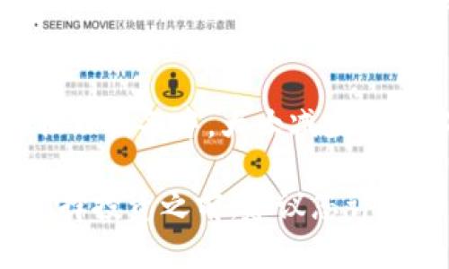   Tokenim：您需要知道的关于这款加密货币的一切 / 

 guanjianci Tokenim, 加密货币, 区块链, 数字资产 /guanjianci 

简介
Tokenim是一种新兴的加密货币，近年来在数字资产市场中逐渐崭露头角。它是基于区块链技术的，目的是为用户提供便捷、安全的交易体验。Tokenim的出现旨在填补传统金融系统的不足，并通过去中心化的机制增强用户对资金的控制力。从而吸引了大量的投资者和用户关注。在本文中，我们将详细探讨Tokenim的特点与优势，并解答一些相关问题，帮助您更好地理解这款加密货币。

Tokenim的起源与发展
Tokenim最初是在2018年由一组区块链技术爱好者及金融专家共同推出的。经过几年的发展和市场验证，Tokenim逐渐完善了技术架构，并在不断的中引入了多项创新功能。
Tokenim的建立基于一种高效的共识算法，确保网络的稳定性和安全性。同时，为了满足市场需求，团队也在不断探索和扩展Tokenim的应用场景，包括跨境支付、去中心化金融（DeFi）等。通过这些措施，Tokenim成功吸引了越来越多的用户和投资者关注，成为市场上备受期待的加密资产之一。

Tokenim的市场表现
Tokenim在加密货币交易市场中的表现一直相对稳定，它的流通量和市值逐年增长。随着用户基础的扩大，Tokenim的需求量也持续上升，为其价格的稳步上涨创造了良好的条件。相较于一些老牌的加密货币，Tokenim在符合行业发展趋势的同时，展现出较强的竞争力，让投资者对其未来发展充满信心。

Tokenim的优势与特点
Tokenim具备多种优势，使其在加密货币市场中脱颖而出。首先，它采用了先进的区块链技术，确保交易的安全性与透明度，用户无需担心隐私泄露或资金安全问题。其次，Tokenim的交易速度非常快，用户可以在极短的时间内完成交易，提高了使用效率。
此外，Tokenim还具备一定的灵活性，允许用户根据自身需求参与不同的投资策略。无论是长期持有还是短期交易，Tokenim都能够为用户提供支持。这种多样化的选择使得Tokenim吸引到了广泛的用户群体。

Tokenim的适用场景
Tokenim不仅适用于普通用户的日常交易，也被越来越多的商业机构采纳用于支付解决方案。由于其低廉的手续费和快速的交易确认时间，Tokenim成为了国际贸易、电子商务等领域的理想选择。此外，Tokenim还被一些金融科技企业作为实现智能合约的重要工具，帮助用户进行更安全、高效的资产管理。

与Tokenim有关的常见问题
在了解Tokenim的过程中，许多人会提出一些常见问题。以下我们将详细解答六个主要问题，帮助您进一步了解Tokenim这款加密货币。

h4问题一：Tokenim的安全性如何？/h4
Tokenim在安全性方面采取了多重措施，确保用户资产保护。首先，它使用了先进的加密技术，所有交易数据都经过高度加密，防止未授权访问。此外，Tokenim定期进行安全审计，及时发现和修复漏洞，确保网络的安全性。
其次，用户也可以开通双重身份验证等安全功能，增加账户的保护层级。总体来看，Tokenim在安全领域有着全面的举措，可以有效保障用户的财产安全。

h4问题二：如何购买Tokenim？/h4
购买Tokenim的流程相对简单，用户可以通过各种加密货币交易所进行购买。首先，用户需要注册一个账号，完成身份验证。然后，通过提现或存入法币等方式为账户充值，接着在市场中找到Tokenim进行交易即可。值得注意的是，用户在选择交易所时，应优先选择信誉良好的平台，确保交易的安全与便利。

h4问题三：Tokenim的未来展望如何？/h4
随着区块链技术的不断发展，Tokenim有着广阔的市场前景。未来，Tokenim团队计划持续其技术架构，引入更多的实际应用场景。同时，Tokenim也将致力于建立更强大的合作伙伴关系，进一步拓展其市场影响力。随着用户基数的扩大，Tokenim的需求将会持续增长，市值也将稳步提升。

h4问题四：Tokenim的交易费用是怎样的？/h4
Tokenim的交易费用相对较低，这一点是它吸引用户的重要因素。具体费用通常由交易所设定，一般包括交易费用和提取费用。用户在进行交易时，可以根据自身需求选择适当的方式，并在交易所网站上查看相关费用详情。对于频繁交易的用户，Tokenim的低手续费无疑会降低其交易成本。

h4问题五：Tokenim与市场其他加密货币的区别是什么？/h4
Tokenim与其他加密货币相比，具有一些独特的特点。例如，它的共识机制更加高效，有助于提升网络处理速度。同时，Tokenim在技术持续更新和市场应用拓展方面也表现出色。相比于一些老牌的数字货币，Tokenim展现了更强的创新能力和市场适应力，吸引了大量关注。 

h4问题六：如何安全存储Tokenim？/h4
存储Tokenim时，用户需要选择合适的钱包，确保安全性。目前，有多种钱包可供选择，包括硬件钱包、软件钱包等。硬件钱包一般被认为是最安全的选择，因为它将用户的私钥保存在物理设备中，大大减少了黑客攻击的风险。此外，用户也应定期备份钱包数据，避免因设备丢失或损坏导致资产损失。

通过以上六个常见问题的解答，相信您对Tokenim有了更深入的了解。Tokenim作为一款新兴的加密货币，凭借其独特的优势和市场前景，正逐渐成为数字资产市场的重要一员。在选择投资之前，建议您详细研究相关信息，做出理智的决策。