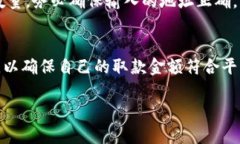   如何高效、安全地进行Tokenim取款？ /  guanjianc