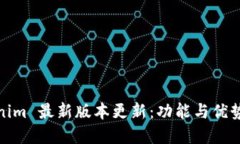 Tokenim 最新版本更新：功能与优势详解