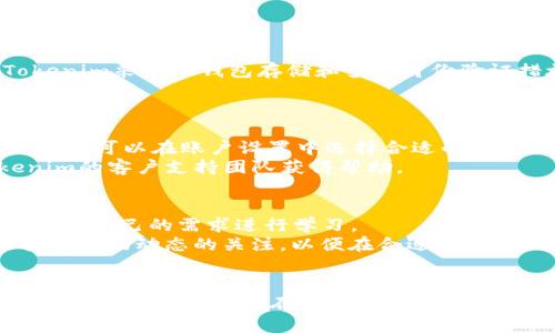 jiaotitokenim如何出售币：初学者指南/jiaoti
tokenim, 出售币, 加密货币, 交易平台/guanjianci

引言
随着加密货币市场的迅猛发展，越来越多的用户开始关注如何通过平台如Tokenim出售他们的币。Tokenim作为一个用户友好的交易平台，为用户提供了简便的操作流程和安全性保障。在这篇文章中，我们将详细探讨Tokenim的操作流程、相关问题和最佳实践，帮助您更有效地进行币的出售。

Tokenim平台的概述
Tokenim是一个新兴的加密货币交易平台，致力于为用户提供高效、安全的交易服务。该平台支持多种主流加密货币的交易，用户可以快速买卖各种币种，平台的界面友好，适合初学者和专业交易者。
Tokenim的优势在于其低交易费用、安全性和积极的用户支持。无论您是想出售比特币、以太坊，还是其他加密资产，Tokenim都提供了完备的服务和指南，使交易过程更加顺畅。

出售币的操作步骤
要在Tokenim出售币，您需要遵循几个简单的步骤。从注册账户到最后完成交易，每一步都有详细说明。
第一步，注册并登录您的Tokenim账户。如果您还没有账户，可以简单地通过提供电子邮件和创建密码来注册。确保您完成身份验证步骤，以遵循相关法规。
第二步，确保您的账户中有要出售的加密货币。您可以通过充值功能将币存入Tokenim，或者从其他钱包转账。
第三步，在平台的主要界面找到“出售”选项，选择您要出售的币种并输入出售数量。Tokenim会自动显示当前市场价格和您能获得的币值。
第四步，确认订单并提交。一旦您的订单被匹配，您即可成功出售币。您将会收到出售金额，并可以选择将其兑换为法定货币或者其他币种。

常见问题解答
在出售币的过程中，您可能会面临一些疑问。以下是六个与Tokenim出售币相关的常见问题及其详细解答。

问题一：Tokenim支持哪些币种出售？
Tokenim平台支持多种加密货币的出售，包括比特币（BTC）、以太坊（ETH）、瑞波币（XRP）等主流币。平台持续更新和增加新币种，以满足用户的需求。
如果您想了解具体的币种列表，可以访问Tokenim的官方网站或直接在平台上查看支持的币种。一些新兴的ERC-20代币也可能受到支持，为用户提供更广泛的交易选项。

问题二：在Tokenim出售币有哪些费用？
Tokenim的交易费用相对较低，通常为交易金额的0.1%至0.2%。尽管如此，具体费用可能因市场状况而异，因此建议用户在交易前仔细阅读平台的费用结构。
此外，用户还应注意提取费用。当您将资金提取到银行账户或其他钱包时，可能需要支付额外的手续费。了解这些费用可以帮助您更好地管理交易成本。

问题三：出售币的交易速度有多快？
Tokenim平台的交易速度通常很快，绝大多数订单在几分钟内就能完成。虽然平台会根据市场流动性自动匹配订单，但在某些情况下，特别是对于低流动性的资产，交易时间可能会延长。
为了加快交易速度，用户可以选择设置限价单，这样在市场条件符合他们的预期时，交易将自动执行。

问题四：如何确保交易安全？
安全性是Tokenim平台的一大优点。平台采用了最新的数据加密技术，并且定期进行安全审计，以确保用户资金的安全。此外，Tokenim采用冷钱包存储和多重身份验证措施，进一步降低了用户资产被盗的风险。
用户在进行交易前，还应定期检查自己的账户安全设置，确保个人密码强度和启用两步验证，以增强账户的安全性。

问题五：出售币后，如何提取资金？
出售币后，用户可以根据自己的需要将资金提取到个人银行账户或数字钱包。Tokenim支持多种提取方式，包括电汇、PayPal等，用户可以在账户设置中选择合适的提现方式。
在进行提取时，请确保您所提供的账户信息准确无误，以免延误资金到达。如果在提取过程中遇到任何问题，可以随时联系Tokenim的客户支持团队获得帮助。

问题六：新手如何快速上手Tokenim平台？
对于新手用户，快速上手Tokenim平台的方法是多利用平台的帮助文档和视频教程。Tokenim提供了详细的操作指南，用户可以根据自己的需求进行学习。
另外，建议常参与平台的论坛和社群，与其他用户交流经验，这不仅能够提升自己的交易技巧，还能增加对市场的理解。同时，保持对市场动态的关注，以便在合适的时机做出交易决策。

总结
经过上述的详细介绍，相信您对如何在Tokenim平台出售币有了更深入的了解。无论您是新手还是有经验的交易者，掌握这些基本知识都将帮助您在加密货币交易中更加顺畅。通过合理的操作流程、对平台费用的了解和对安全性的重视，您可以自信地在Tokenim上进行交易，实现您的投资目标。