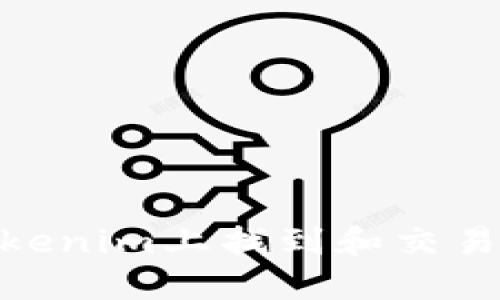 如何在Tokenim上找到和交易SHIB代币