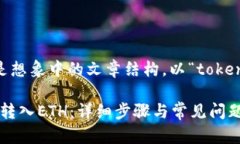 请注意，下面的内容是想象中的文章结构，以“