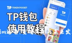 Tokenim通告：重磅消息与未来发展战略