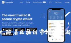   《Tokenim最新版：深度解析区块链技术与应用趋