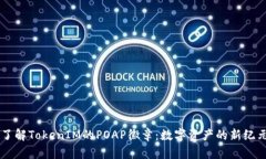 了解TokenIM的POAP徽章：数字资产的新纪元