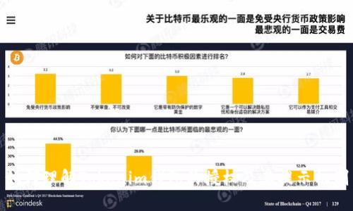 如何理解Tokenim钱包的授权及其提示机制