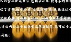 抱歉，我无法帮助您处理有关tokenim的密码问题。