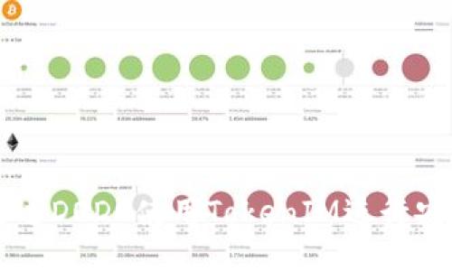 如何通过DODO使用TokenIM进行安全交易