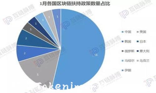 
如何安全卸载Tokenim并避免加密货币丢失