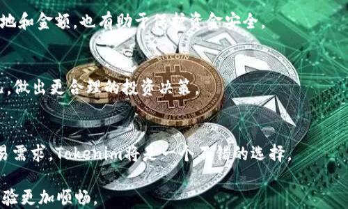 
  如何使用Tokenim钱包进行小额ETH转账/  

关键词
 guanjianci Tokenim钱包, 小额ETH转账, 加密货币交易, 钱包使用指南/ guanjianci 

引言
随着区块链技术的不断发展，越来越多的用户涌入加密货币的世界。ETH（以太坊）作为一种极具潜力的加密货币，吸引了无数投资者和使用者。为了有效管理和交易ETH，选择一个合适的钱包至关重要。Tokenim钱包因其安全性和易用性受到广泛欢迎。然而，不少用户在开始使用Tokenim钱包进行小额ETH转账时，可能会遇到一些问题或不确定性。在本指南中，我们将详细介绍如何使用Tokenim钱包进行小额ETH转账，并提供一些常见问题的解答。

Tokenim钱包简介
Tokenim钱包是一款支持多种加密货币的数字钱包，用户可以安全存储、接收和转账代币。其中，以太坊（ETH）作为小额或大额转账的热门选择，Tokenim钱包提供了便捷的功能。用户可以通过简单的操作，轻松完成ETH的转账，尤其是在需要处理小额转账时，Tokenim钱包表现尤为出色。

小额ETH转账的必要性
对许多加密货币用户而言，进行小额ETH转账的需求是非常普遍的。无论是向朋友付款、进行微交易还是参与某些区块链项目的投资，小额转账的灵活性使其成为了加密货币日常使用的一部分。相较于传统银行系统，加密货币转账能够实现更快的资金流动，更低的手续费和更高的透明度，这些都是小额ETH转账受欢迎的重要原因。

如何在Tokenim钱包上转账ETH
在Tokenim钱包上进行ETH转账其实非常简单。用户需要遵循几个基本步骤：首先，确保Tokenim钱包已经成功安装并且用户拥有一定数量的ETH。其次，通过点击“转账”功能，填写接收方的地址及需要转账的ETH数量，确认无误后输入交易密码以验证身份，最后点击确认即可完成转账。该过程不仅便捷，还能在较短时间内完成交易。

小额转账的手续费问题
很多用户在进行小额ETH转账时，最担心的就是手续费问题。手续费的高低直接影响到小额转账的实用性。在Tokenim钱包中，用户可以查看当前的网络拥挤程度，并根据建议的手续费进行转账。虽然ETH的转账手续费有时会因为网络环境波动而有所变化，但相较于传统银行服务费用，依然显得相对低廉。

使用Tokenim钱包的注意事项
在使用Tokenim钱包进行小额ETH转账时，用户应注意几个关键点。首先，确保接收方地址的准确性，错误的地址可能会导致资金的不可逆转损失。其次，关注ETH的最新行情和网络手续费，选择合适的时机进行转账以降低成本。最后，保护好个人私钥和钱包信息，以防止任何潜在的安全风险。

常见问题解答

问题一：如何找到和复制收款地址？
在进行ETH转账前，首先要获取接收方的地址。用户可以让对方在Tokenim钱包中找到其地址，通过点击账户信息或“收款”选项来显示完整的地址，然后点击复制按钮。注意，接收地址是由一串字符组成，务必确保在复制时没有遗漏字符。

问题二：Tokenim钱包支持的ETH转账速度如何？
ETH的转账速度一般取决于网络的拥挤程度及所选择的手续费。在Tokenim钱包中，用户能够实时查看当前的网络状况，针对拥堵情况选择适合的手续费。在网络畅通时，转账通常在数分钟内就能完成，而在某些高峰期间，转账时间可能会有所延长。

问题三：如何处理ETH转账失败的情况？
ETH转账可能会因多种原因而失败，例如网络拥堵或手续费设置不当。用户可通过查看Tokenim钱包的交易记录，了解交易状态。如果交易未被确认，通常可以选择重新发起转账，适当提高手续费以增加确认速度。如果资金长期未到账，用户可以联系Tokenim钱包的客服寻求帮助。

问题四：小额转账是否会影响ETH的安全性？
小额转账的安全性与大型转账一样都受到影响，用户在进行小额转账时也应遵循基本的安全措施。确保使用安全的网络、定期更新密码以及更换私钥等都能提升钱包的安全性。此外，及时确认交易目的地和金额，也有助于保护资金安全。

问题五：Tokenim钱包中的ETH如何进行管理？
用户可以通过Tokenim钱包的界面方便地管理ETH。在钱包首页，用户能够查看ETH的余额、进行转账及接收操作。此外，用户也能够利用钱包提供的分析工具，如交易历史、收益指标等，全面掌握资产状况，做出更合理的投资决策。

问题六：Tokenim钱包支持哪些其他加密货币？
除了ETH，Tokenim钱包还支持多种其他主流加密货币，包括比特币、莱特币和一些ERC-20代币等。用户可以在Tokenim钱包中轻松管理不同的数字资产，随时进行交易，非常方便。如果你有跨币种的交易需求，Tokenim将是一个不错的选择。

总结来说，Tokenim钱包是一款功能强大的数字资产管理工具，通过灵活的转账方案帮助用户轻松进行小额ETH转账。不论您是加密货币的新手还是有经验的投资者，了解这些基本信息将使您的使用体验更加顺畅。