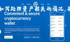 内容概述: 本文将讨论在下载了假的Tokenim钱包后