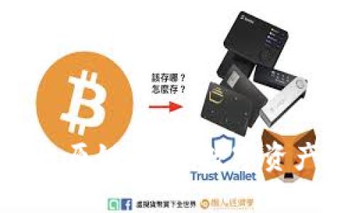 从Tokenim到比原链：探索数字资产的整合与未来