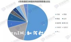 鸿蒙系统中的TokenIM：如何打造更安全高效的通信