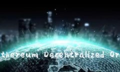 如何利用TokenIM添加EDO（Ethereum Decentralized Organiz