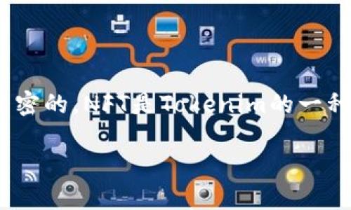 当然可以。NFT（非同质化代币）与Tokenim（代币化资产或数字资产）之间的关系是非常紧密的。NFT是Tokenim的一种特殊形式，专用于表示独特的数字资产。以下是包含相关、关键词和问题结构的详细介绍。

NFT与Tokenim：如何定义和理解数字资产的未来