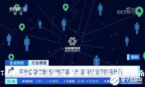 Tokenim空投币如何在交易所上市：详尽指南