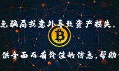 优质  如何使用 Tokenim 钱包中的比特币钱包？ /