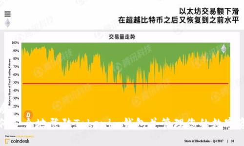 优质
如何安全地登陆Tokenim钱包并管理您的数字资产