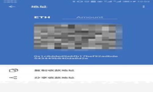 优质
Tokenim钱包新版与旧版深度对比：哪个更适合你？