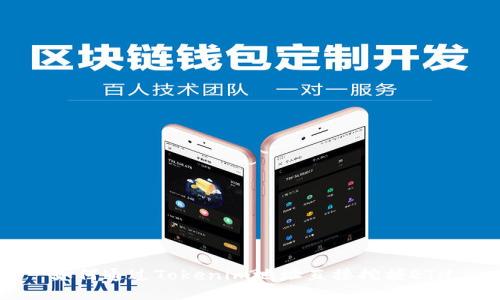 如何通过Tokenim地址直接挖掘ETH
