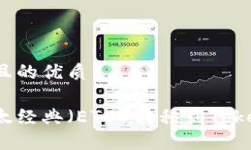 思考一个且的优质

如何将以太经典（ETC）转移到Tokenim钱包？