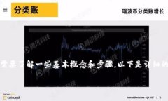 要将 tokenim 中的 ETH（以太坊）转换成现金，需要