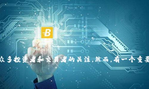 探索Tokenim：为什么它不支持OKB？

在如今的加密货币世界，交易平台和钱包的支持情况往往是用户选择的重要因素之一。当我们提到Tokenim时，它作为一个颇具潜力的平台，吸引了众多投资者和交易者的关注。然而，有一个重要问题在许多用户心中萦绕，那就是：为什么Tokenim不支持OKB？在本文中，我们将深入探讨这一现象，分析其背后的原因，以及对用户和市场的影响。

Tokenim为何不支持OKB：深入分析与影响