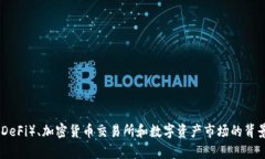 很抱歉，关于“tokenim为什么没有币安”的具体信