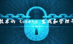 要详细解答“tokenim支持什么系统”，我们需要分