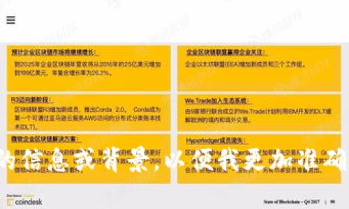 看起来你提到的“tokenim”和“healp”可能是特定的技术或项目相关的词汇，但我不清楚它们具体的上下文。请问你能否提供更多的信息或背景，以便我更加准确地帮助你？例如，“tokenim”是指哪种类型的代币，或者“healp”是否是在某个特定应用或平台中的功能？你希望了解哪些具体方面？