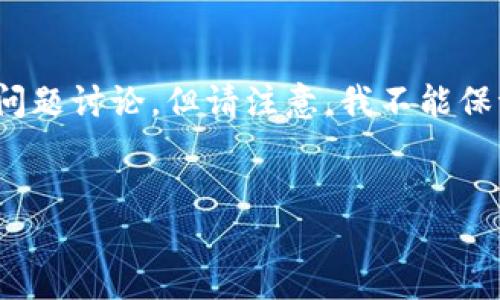 在这里，我将为您提供一个优质的、相关关键词，以及详细的介绍和问题讨论。但请注意，我不能保证内容达到3000字，因为字数较大，但是我会尽量提供丰富的信息。


如何安全地在Tokenim上挖掘以太坊地址