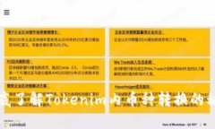 彻底了解Tokenim内币种转换的秘籍