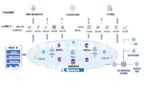 Tokenim 钱包通常支持多种加密货币，包括比特币（BTC），而比特币的链名称就是“比特币区块链”或简称“比特币链”。比特币是第一个也是最知名的加密货币，其交易与交易记录都存在于比特币区块链上。

比特币区块链的核心特点包括其去中心化、安全性和透明性。所有的比特币交易都在一个公开的账本上记录，这个账本由网络中的所有节点共同维护，确保了数据的可靠性和抗篡改性。

如果您对具体如何使用 Tokenim 钱包或比特币链有更多兴趣，或想要了解其他相关内容，请告诉我！