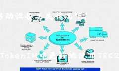 在这个信息化时代，数字货币逐渐渗透到我们的