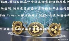 教你如何顺利迁移Tokenim到新手机如今，手机已经
