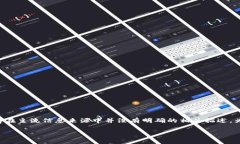 留意您问的“tokenim”可能是涉及区块链或数字资