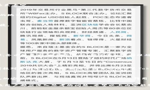 ul
    li抹茶交易所简介/li
    liTokenim钱包的特点/li
    li如何从抹茶交易所提币/li
    li如何将提取的币转入Tokenim钱包/li
    li安全提示与常见问题/li
/ul

抹茶交易所简介
抹茶交易所（Matcha）是一个便捷的去中心化交易平台，用户可以在这里快速、安全地进行数字货币的交易。平台以其友好的用户界面和快速的交易速度而受到许多用户的喜爱。抹茶交易所的特点是支持多种数字货币交易，并且在兑换方面也提供了一定的便利。

Tokenim钱包的特点
Tokenim钱包是一个安全、快速的数字货币钱包，支持多种主流数字货币。它的设计简洁易用，非常适合初学者和有经验的用户。Tokenim提供了私钥控制、去中心化、自主托管等功能，确保用户的资产安全。同时，钱包还定期推出更新，以提高用户体验。

如何从抹茶交易所提币
在抹茶交易所提币其实并不复杂，按照以下步骤就可以顺利完成。
1. **登录抹茶交易所账号**
打开抹茶交易所官方网站，输入你的用户名和密码进行登录。如果你还没有账号，可以先进行注册。

2. **找到提币界面**
登录后，进入“资产”页面，然后点击“提币”选项。你会看到一个可以选择提取的币种的列表。

3. **选择要提取的币种**
从列表中找到你想要提取的数字货币，比如以太坊、比特币等，点击进入。

4. **填写提币信息**
在提币页面，你需要填写提币金额和提币地址。这里的提币地址就是你从Tokenim钱包中获取的地址。务必确保地址的准确性，以免丢币。

5. **确认提币请求**
填写完信息后，最后一步是确认一下所有的输入是否正确，然后点击“确认提币”。通常会有短信或邮件的验证码来验证你的请求，确保提币操作的安全性。

6. **等待提币完成**
提币请求提交后，你需要耐心等待。不同币种的确认时间会有所不同。一旦确认成功，资金就会转移至你填写的Tokenim钱包地址。

如何将提取的币转入Tokenim钱包
从抹茶提币成功后，你的资产就会显示在Tokenim钱包中。你可以通过以下几步确认资金已到账：
1. **打开Tokenim钱包应用**
确保你的Tokenim钱包已经下载安装并且能够正常使用。如果是首次使用，请确保你已经创建并备份了你的钱包。

2. **查看资产状态**
在钱包主界面，找到“资产”或“余额”选项，查看你提币的币种是否已经到账。通常情况下，到账信息会即时更新。

3. **管理和使用资产**
一旦资金到账，你可以随时进行余额管理或进行其他操作，比如转账、交换等。

安全提示与常见问题
在提币和使用钱包的过程中，总是要注意安全。以下是一系列建议和常见问题：

1. **确保地址正确**
提币时，地址必须是0错误的，因为数字货币无法恢复。如果你不小心将资金发送到错误的地址，你可能会永远失去它。

2. **私钥安全**
无论是抹茶交易所还是Tokenim钱包，确保私钥的安全是至关重要的。请不要将私钥分享或者保存在不安全的地方。

3. **二维码使用**
如果你不方便手动输入地址，可以直接使用Tokenim钱包提供的二维码进行扫描，确保提币过程更加方便快捷。

4. **费用问题**
提币可能会涉及一定的手续费，具体费用视抹茶交易所和币种而定。建议在提币前查看相关费用。

5. **提币时间**
不同的币种提币时间会有所差异，有些币种可能会比较快，而有些则需要等待更久。可以提前了解。

总结
综上所述，从抹茶交易所提币到Tokenim钱包的流程并不复杂，主要包括提币申请、信息填写以及确认等步骤。务必注意安全，提高警惕，确保每一步都准确无误。

相关问题
1. 是否可以在抹茶交易所直接兑换Tokenim支持的币种？
当然可以！你可以在抹茶交易所内选择想要的币种，进行交易后直接提取到Tokenim钱包，只需注意在交易前核对当前的交易对，确保你交易的币种是Tokenim所支持的。

2. Tokenim钱包的安全性如何？
Tokenim钱包采用了分层加密技术和多重身份验证，确保用户的资产一直安全。同时，钱包也会定期进行系统的安全更新，防止数据泄露和盗窃，这使得用户在使用过程中会相对放心。不过作为用户，时刻保持安全意识，避免落入陷阱，才是最重要的。

总之，在探索数字货币的世界时，安全和便捷是我们优先考虑的两个方面。选择合适的交易平台和钱包是每位用户都应深入思考的问题。希望以上内容能够帮助你顺利完成从抹茶提币到Tokenim钱包的转移。