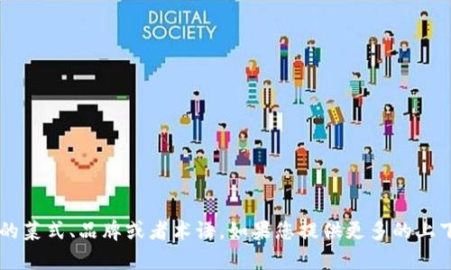 很抱歉，您提到的“tokenim sushi”似乎不太明确，可能是某种特定的菜式、品牌或者术语。如果您提供更多的上下文或信息，我将能够更好地帮助您。请问您具体想了解什么内容呢？