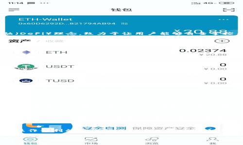 关于“tokenim支持cfx吗？”这个问题，可以从多个层面来探讨，包括定义、背景和实际应用等。接下来，我们将深入分析这个问题。

什么是Tokenim？
Tokenim是一种去中心化平台，专注于为用户提供数字资产管理、交易、和相关的一系列服务。随着区块链技术的发展，Tokenim承载着去中心化金融（DeFi）理念，致力于让用户能够自主掌控自己的数字资产。Tokenim的优势在于其安全性、透明度和用户友好的操作界面。

CFX是什么？
CFX是Conflux网络的代币。Conflux是一种高性能的公共区块链，旨在解决区块链扩展性的问题，支持高交易吞吐量和较低的交易手续费。CFX作为网络的原生代币，不仅用于交易，还可以用来参与网络治理、质押和其他多种功能。

Tokenim与CFX的关系
在探索Tokenim是否支持CFX之前，需要分析这两个项目的性质和目标。虽然Tokenim在整个区块链生态中有着自己的定位，而CFX则是专注于提供高效的区块链解决方案，但它们之间的合作或技术集成是完全可能的。通过支持CFX，Tokenim可以进一步拓展其用户群体，同时为CFX的持有者提供更多便利。

Tokenim支持CFX的可能性
首先, 在技术上，Tokenim可以通过与Conflux网络的开发团队合作，实现对CFX的支持。这种集成将使Tokenim用户能够方便地使用CFX进行交易或其他操作。
其次，从市场需求的角度来看，CFX的持续增长和用户基础的扩大也可能让Tokenim认识到支持CFX的必要性。许多用户期望能够在一个平台上自由使用各种代币，而Tokenim若能实现这一点，将进一步增强其市场竞争力。

实际案例及未来展望
实际上，许多去中心化平台已经开始支持多种代币，以满足用户的多样化需求。如果Tokenim选择支持CFX，那么它将更好地适应市场趋势，满足用户的需要。随着时间的推移，Tokenim与CFX的兼容性可能会成为市场上一个令人期待的案例。

针对Tokenim和CFX的两个相关问题

h41. Tokenim未来是否会考虑扩展对其他区块链平台的支持？/h4
这绝对是一个值得关注的问题。市场上不断涌现的区块链项目，使得用户对多样化交易环境的需求日益增加。因此，Tokenim若希望保持其竞争力，扩展对其他区块链平台的支持是非常必要的。例如，随着以太坊2.0的推出，用户对以太坊资产的需求也在不断增加，Tokenim需要考虑如何适应此类变化。

h42. 支持CFX将对Tokenim的用户体验产生什么影响？/h4
支持CFX无疑将提升Tokenim的用户体验。首先，用户可以在一个平台上进行更多的交易活动，减少了多账号操作的繁琐。另外，CFX的低交易手续费将使得用户在进行交易时可以节省成本。这些都将直接提升用户的满意度。此外，Tokenim如果能够建立良好的用户社区，围绕CFX进行丰富的交互活动和教育，用户的活跃度也会相应提高。

总结
总的来说，Tokenim是否支持CFX是一个多方面的问题，不仅涉及技术实现，还包括市场需求和用户体验等多个层面。随着区块链技术的进步，用户对操作便利的需求越来越高，Tokenim如若能够支持CFX，将会在这一过程中中获得更多的机遇与挑战。未来如何发展，我们拭目以待。

Tokenim平台与CFX的未来：深度解析与市场展望