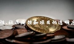 要判断一个加密货币项目或代币（token）的安全性