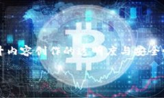 揭开百家号Tokenim神秘面纱：如何利用区块链内容