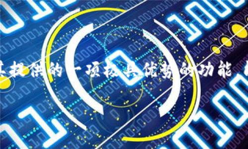 引言：tokenim批量注册网页版的潜力

随着数字货币和区块链技术的迅猛发展，各种新兴项目层出不穷，tokenim作为一个创新的平台，为用户提供了丰富的交易和注册功能。批量注册网页版是其提供的一项极具优势的功能，能够帮助用户更高效地管理他们的数字资产。那么，tokenim的批量注册网页版究竟有哪些优势？它如何改变用户的注册体验？接下来，我们将一起深入剖析。

高效便捷的tokenim批量注册网页版