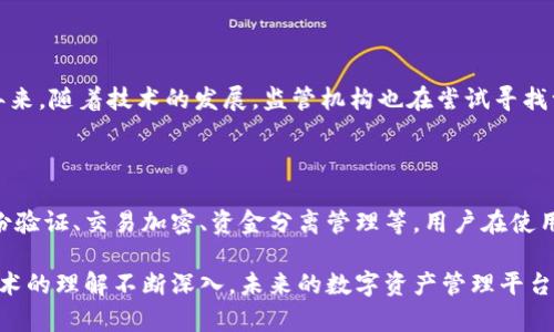 在探讨“tokenim中国大陆还能用吗”这个问题之前，我们先来了解一下Tokenim和一些相关的区块链技术。Tokenim是一个基于区块链的应用平台，主要用于数字资产的管理与交易。然而，由于中国大陆的法律政策对加密货币的监管比较严格，许多人在询问Tokenim的使用时，往往会考虑到法律风险和可行性。

Tokenim是什么？

Tokenim是一个数字资产管理平台，它利用区块链技术提供资产的安全存储、交易和管理功能。用户可以通过Tokenim进行数字资产的购买、出售和交换。Tokenim的平台设计旨在提供一个安全、透明的环境，让用户可以方便地管理自己的数字资产。

中国大陆的数字货币环境

近年来，中国大陆对数字货币的监管越来越严格。这包括对ICO（首次代币发行）的禁令、对加密货币交易所的关闭等。这些政策旨在保护投资者的权益，同时防范金融风险。这些背景让使用Tokenim等数字资产平台的用户感到不安，许多人甚至考虑过出于安全和合规目的而放弃这些平台。

Tokenim在中国的处境

基于上述监管背景，Tokenim在中国大陆的使用情况会受到法律政策的影响。在未受到进一步明确允许之前，用户在使用Tokenim时需要谨慎。如果你在中国大陆想使用Tokenim，建议详细了解相关法律法规，同时保持对市场变化的敏锐度。用户也应该注意，在使用过程中可能会面临法律风险，因此在决定使用之前，咨询专业的法律顾问是非常有必要的。

Tokenim的合法性风险

尽管区块链技术本身是去中心化的，但在中国的法律框架下，涉及到金融资产和支付的部分还是需要遵循国家的法律。Tokenim平台上的某些功能可能会被视为非法金融活动，这将影响到用户的合法性。因此，在使用Tokenim时建议用户务必仔细研究其到当地的适用法律，以免因为无意中的违规而遭到法律追责。

用户如何在中国大陆安全使用Tokenim

如果你决定在中国大陆尝试使用Tokenim，这里有几条建议供你参考：

ul
    listrong保持信息的更新：/strong定期关注国家对数字货币的监管政策变化，确保你的操作不违背法律。/li
    listrong使用可靠的网络连接：/strong选择安全的网络环境，避免在公共场所使用不安全的网络进行交易。/li
    listrong进行小额交易：/strong如果你开始尝试Tokenim，建议从小额交易开始，逐步熟悉平台的功能和风险。/li
    listrong咨询法律意见：/strong使用前务必咨询法律专家，了解相关的法律风险。/li
/ul

Tokenim的未来前景

尽管面临着监管风险，Tokenim和类似的平台仍然代表了数字货币行业的未来趋势。区块链技术在金融行业的应用极具潜力，随着技术的不断进步和政策的逐步适应，或许在不久的将来，Tokenim等平台在中国大陆的使用将会变得更加规范化和合法化。

相关问题探讨

这里我们可以提出两个相关的问题：

1. strong针对数字资产的法律政策会如何发展？/strong
2. strongTokenim的安全性如何保障？/strong

1. 针对数字资产的法律政策会如何发展？

数字资产的法律政策是一个全球性的问题，各国在应对这一新兴技术时都有不同的策略。对于中国来说，政府对数字货币的监管政策一直在不断变化。近年来，随着技术的发展，监管机构也在尝试寻找一种平衡，既能促进创新，也能保护投资者的利益。未来可能会出现更加明确和细化的监管措施，这对Tokenim及其用户来说，既可能是机遇，也可能是挑战。

2. Tokenim的安全性如何保障？

在数字资产交易中，安全性永远是一个重中之重的问题。Tokenim作为一个平台，应该采取多种措施来保证用户资金的安全。常见的安全措施包括：用户身份验证、交易加密、资金分离管理等。用户在使用Tokenim时，也应该培养良好的安全意识，例如定期更改密码、不共享账户信息等。

总结来说，在使用Tokenim的过程中，用户需要保持警觉，不断学习和更新法律知识，确保自己的行为不会触及法律的红线。与此同时，随着全球对区块链技术的理解不断深入，未来的数字资产管理平台有可能会迎来更为友好的政策环境。希望这些对你使用Tokenim在中国大陆的决策有所帮助！