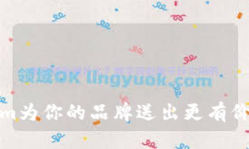 如何用Tokenim为你的品牌送出更有价值的糖果体验