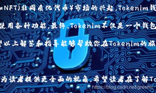 在这里，我会为你构思一个高效的  ，并提供相关关键词和问答，以帮助提升你对 “Tokenim钱包下载安卓” 的关注度和可见性。


  如何快速安全下载Tokenim钱包安卓应用：详尽指南 / 

关键词：
 guanjianci Tokenim钱包, 安卓应用下载, 加密钱包, 数字货币管理 /guanjianci 

### 为什么选择Tokenim钱包？

当提到加密货币和数字资产管理时，strongTokenim钱包/strong是一个用户友好的选择。它不仅提供安全的存储方式，更为用户提供便捷的操作体验。越来越多的人选择下载这款安卓应用，因为它带来了许多独特的功能，包括多币种支持、实时交易跟踪、以及安全的私钥管理。在这里，我们将详细介绍如何快速安全地下载Tokenim钱包应用，并解答一些常见问题。

### 如何下载Tokenim钱包安卓应用？

第一步，确保你使用的是安卓设备并连接到可靠的互联网。接下来，请遵循以下步骤：

ol
  listrong访问官网：/strong在浏览器中输入Tokenim的官方网站，确保你进入的是官方的下载页面，以防下载到恶意软件。/li
  listrong选择下载链接：/strong在官网找到适用于安卓的下载链接，点击进行下载。通常，官网会提供最新的版本链接。/li
  listrong开启安装权限：/strong在下载完成后，可能需要在设备的设置中启动“未知来源”选项，以允许安装非Google Play商店的应用。/li
  listrong完成安装：/strong点击下载的APK文件，并按照提示进行安装。安装完成后，你便可以在手机上找到Tokenim钱包的应用图标。/li
/ol

### 安全性与隐私保护

在下载并使用Tokenim钱包时，安全性是用户最为关注的问题。Tokenim钱包采用了先进的加密技术，确保用户的资产安全。同时，用户的私钥仅在本地生成，不会上传到服务器。

此外，Tokenim还提供了双重验证机制，增加了账户的安全层级，确保即便是黑客也无法轻易访问用户的资产。我们鼓励用户在创建账户时设置强密码，并定期更新以确保安全。

### 常见问答

#### Tokenim钱包支持哪些数字货币？

Tokenim钱包支持多种主流的数字货币，包括比特币（BTC）、以太坊（ETH）、莱特币（LTC）等。同时，它还不断更新以支持更多新兴的数字资产，让用户的选择更加丰富。

#### 如何保证我的私钥安全？

私钥是数字资产管理中最重要的一部分，用户需要妥善保管。Tokenim钱包采取了本地生成私钥的策略，此外用户还可以备份私钥，并将其存储在不同的安全位置，例如离线储存设备。切忌将私钥分享给任何人，保持警惕，防止钓鱼网站和诈骗。

### 结语

对想要进入数字货币世界的用户而言，选择一个安全可靠的钱包至关重要。Tokenim钱包凭借其易用性和多功能性成为了众多用户的首选。希望以上内容能够帮助你成功下载并安全使用Tokenim钱包，同时也希望你在数字货币投资与管理的旅途中获得成功。

---

### 问题1：如何通过Tokenim钱包实现安全的交易？

在数字货币的交易过程中，安全性是每个用户最为关心的话题。Tokenim钱包提供了一系列的安全措施，通过保障用户的交易安全，来提升用户的整体体验。首先，Tokenim钱包会对所有交易请求进行加密，以确保交易信息不被第三方窃取。然而，仅靠平台的安全措施还不够，用户本身也需要采取额外的预防措施。

ol
  listrong安全连接：/strong确保在进行任何交易时，你的设备已连接到安全且信任的网络中，避免使用公共Wi-Fi进行交易。/li
  listrong交易确认：/strong在确认交易之前，请仔细核对收款地址、金额等关键信息，避免因错误而导致资产损失。/li
  listrong定期更新：/strong保持应用和系统处于最新状态，及时更新Tokenim钱包，以应用最新的安全性能提升。/li
/ol

### 问题2：Tokenim钱包的未来发展趋势？

随着区块链技术的不断进步，数字货币的普及程度也在逐步提升。Tokenim钱包在这样的背景下，预计将会持续更新和其功能。例如，随着DeFi（去中心化金融）和NFT（非同质化代币）市场的兴起，Tokenim钱包可能会集成这些新兴的金融工具，帮助用户实现更全面的资产管理。

此外，用户体验方面将是Tokenim未来发展的重中之重。随着用户基数的增加，Tokenim会通过更简洁的界面和进一步的教育资料，让用户能够更轻松地理解和使用各种功能。最终，Tokenim不仅是一个钱包工具，更将成为一个加密资产管理的综合平台。

总之，Tokenim钱包作为数字货币管理的工具，其不断的更新与升级旨在满足用户的需求，让每位用户都能在安全的环境中自由交易，管理自己的数字资产。希望以上解答和指导能够帮助你在Tokenim的旅程中走得更远，也更安全！

---

这篇文章旨在帮助用户处理Tokenim钱包安卓下载相关的信息，既为用户提供了实用的下载教程，也通过问答形式解答了一些常见问题，同时展望了未来发展，为读者提供更全面的视角。希望读者在了解Tokenim钱包时能得到帮助并感到满意。